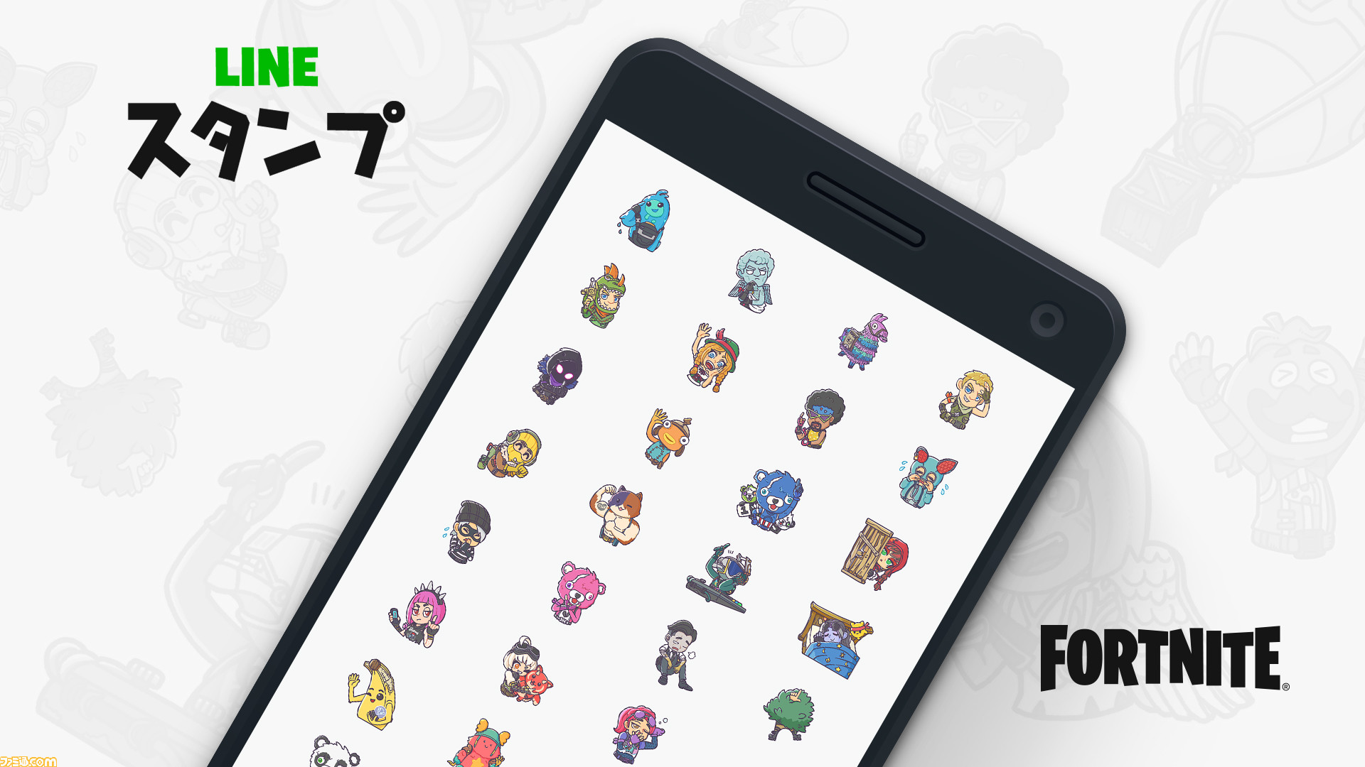 フォートナイト のlineスタンプが発売 ピンクのクマちゃんによる ダメ やマイダスによる 疲れた など40種を収録 ゲーム エンタメ最新情報のファミ通 Com