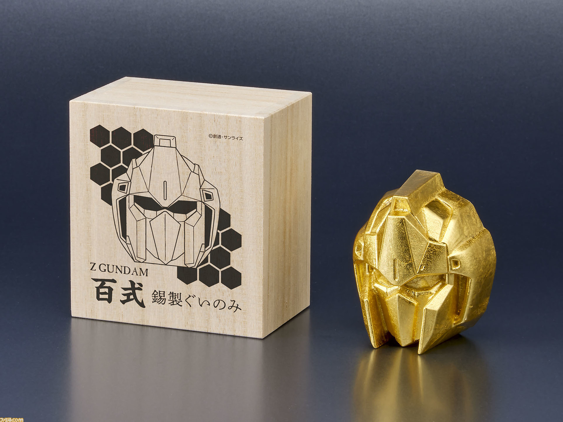 機動戦士Zガンダム』百式の頭部が錫製の“ぐいのみ”になって登場。富山