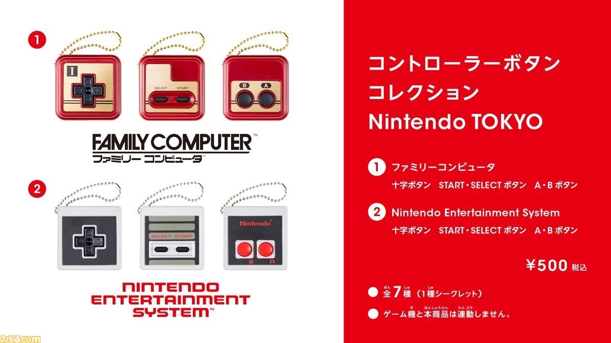 渋谷のNintendoTOKYOに“コントローラーボタンコレクション”が9月10日