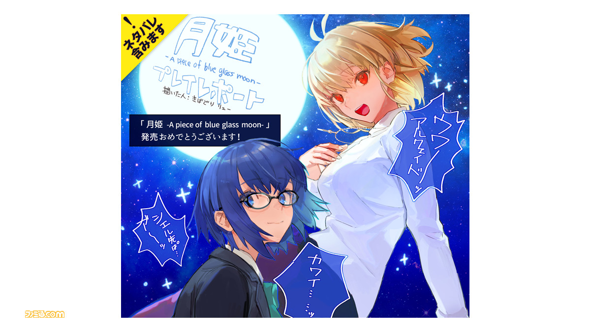 月姫 リメイクのネタバレを含むプレイレポート漫画第3弾が公開 ゲーム エンタメ最新情報のファミ通 Com 月姫 リメイクのネタバレを含むプレイレポート漫画第3弾が公開 ゲーム エンタメ最新情報のファミ通 Com