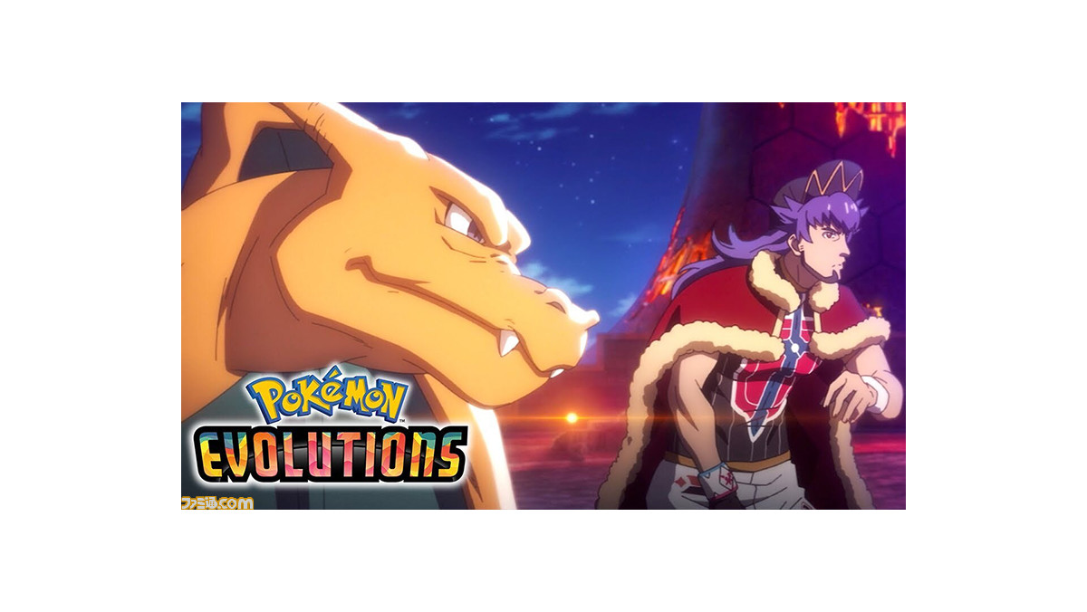 ポケモン25周年記念アニメ ポケモンエボリューションズ が公開 第1話はガラル地方を舞台とした ザ チャンピオン ダンデの胸によぎる想いとは ゲーム エンタメ最新情報のファミ通 Com ポケモン25周年記念アニメ ポケモンエボリューションズ が公開 第1話はガラル地方を舞台とした ザ チャンピオン ダンデの胸によぎる想いとは ゲーム エンタメ最新情報のファミ通 Com