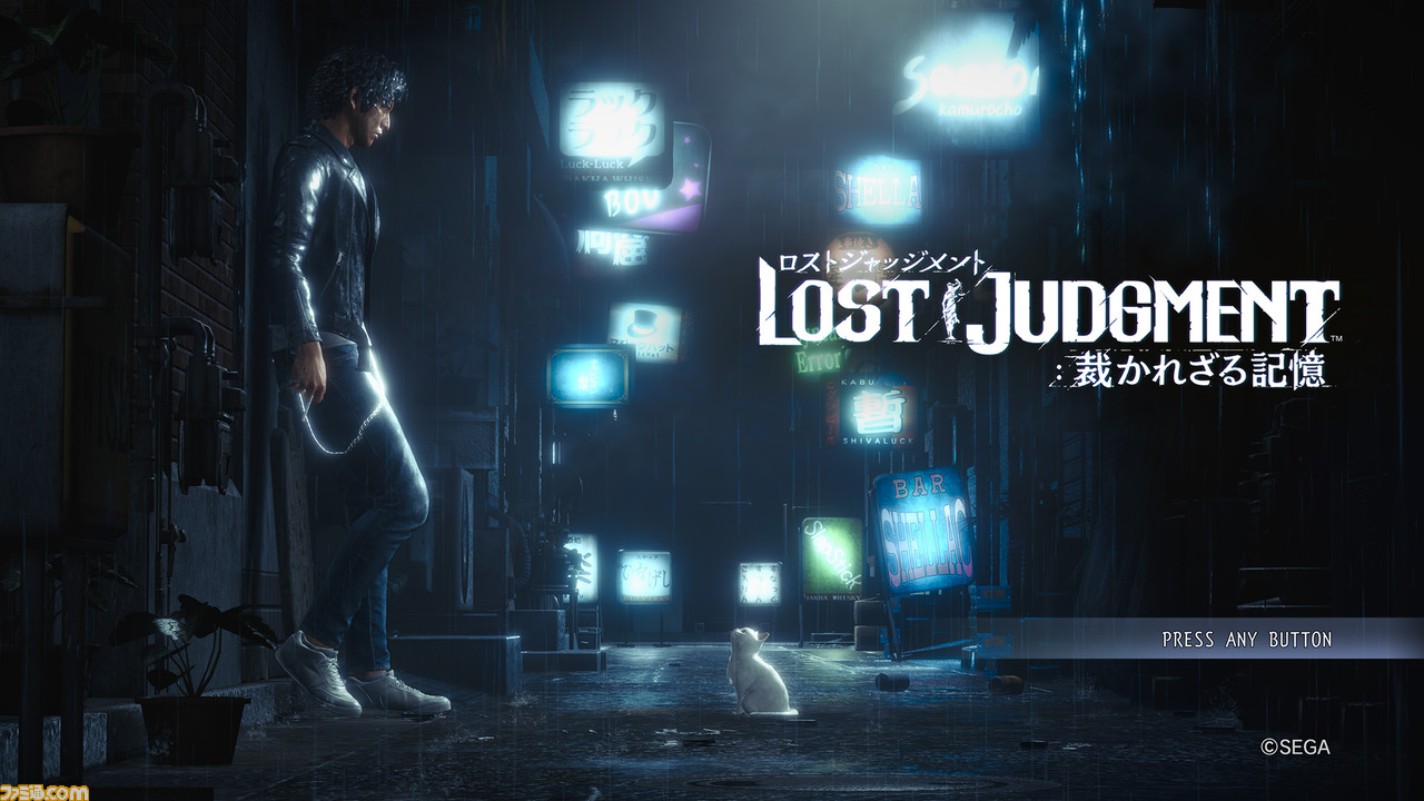 ロストジャッジメント LOST JUDGMENT：裁かれざる記憶 PS5