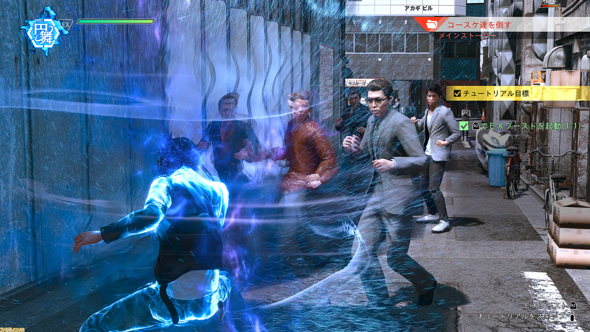 ジャッジアイズ シリーズ最新作 ロストジャッジメント のps5 Ps4版の無料体験版が配信開始 セーブデータは本編でも使用可能 ゲーム エンタメ最新情報のファミ通 Com