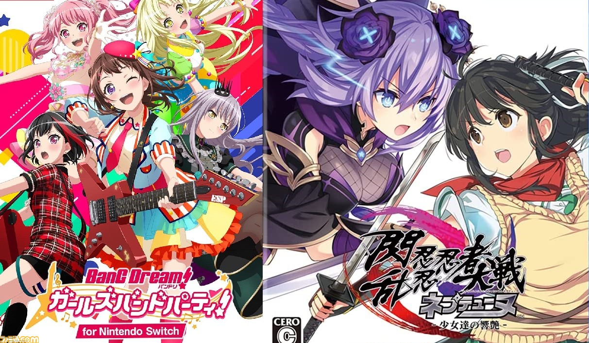 今週発売のゲームソフト一覧。Switch『バンドリ！ ガルパ』、『閃乱忍