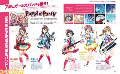 『ガルパ』Switch版発売&アプリ版4.5周年記念! 開発者や愛美×鈴木このみ、伊藤美来×Machicoインタビューなど32ページ大特集【先出し週刊ファミ通】