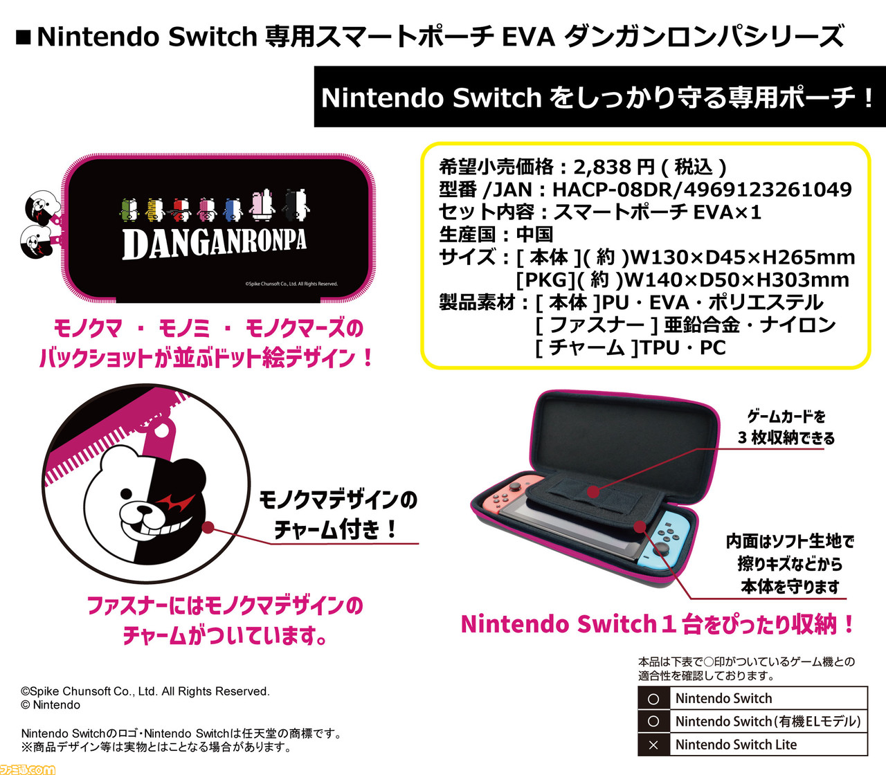 ダンガンロンパ Switch専用ポーチ カードケースが登場 ドット絵のモノクマ モノミ モノクマーズが並んだデザインがかわいい ゲーム エンタメ最新情報のファミ通 Com