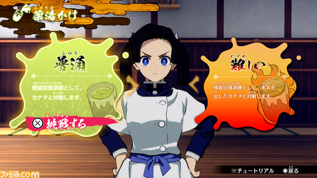 『鬼滅の刃 ヒノカミ血風譚』鬼頭明里出演のプレイレポートが公開。ソロプレイモード“柱合会議”、“蝶屋敷”編のスクリーンショットも公開