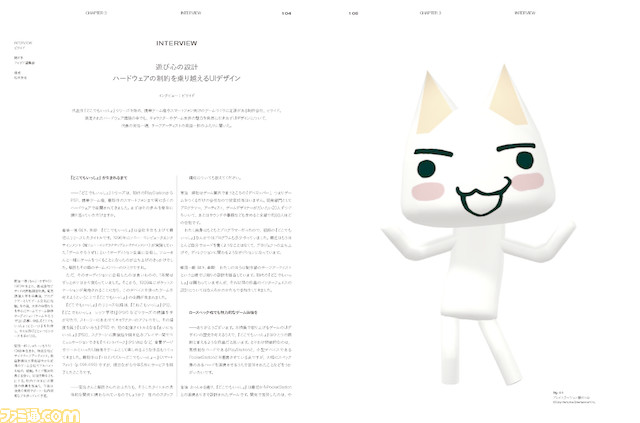 雑誌『アイデア』が発売。ゲーム画面のデザインを軸に40年以上のゲーム制作の歴史を紹介する