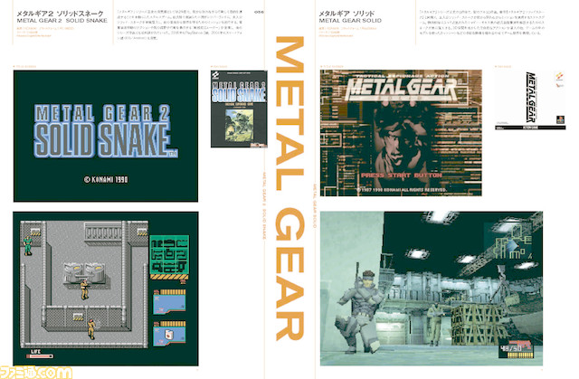 雑誌『アイデア』が発売。ゲーム画面のデザインを軸に40年以上のゲーム制作の歴史を紹介する