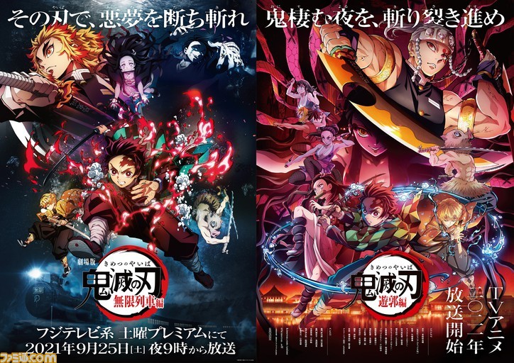 週間pvランキング アニメ 鬼滅の刃 2期 遊郭編 放送時間帯の発表が堂々の1位 ネタバレ全開の Ff14 インタビューも高順位に 9 3 9 9 ゲーム エンタメ最新情報のファミ通 Com