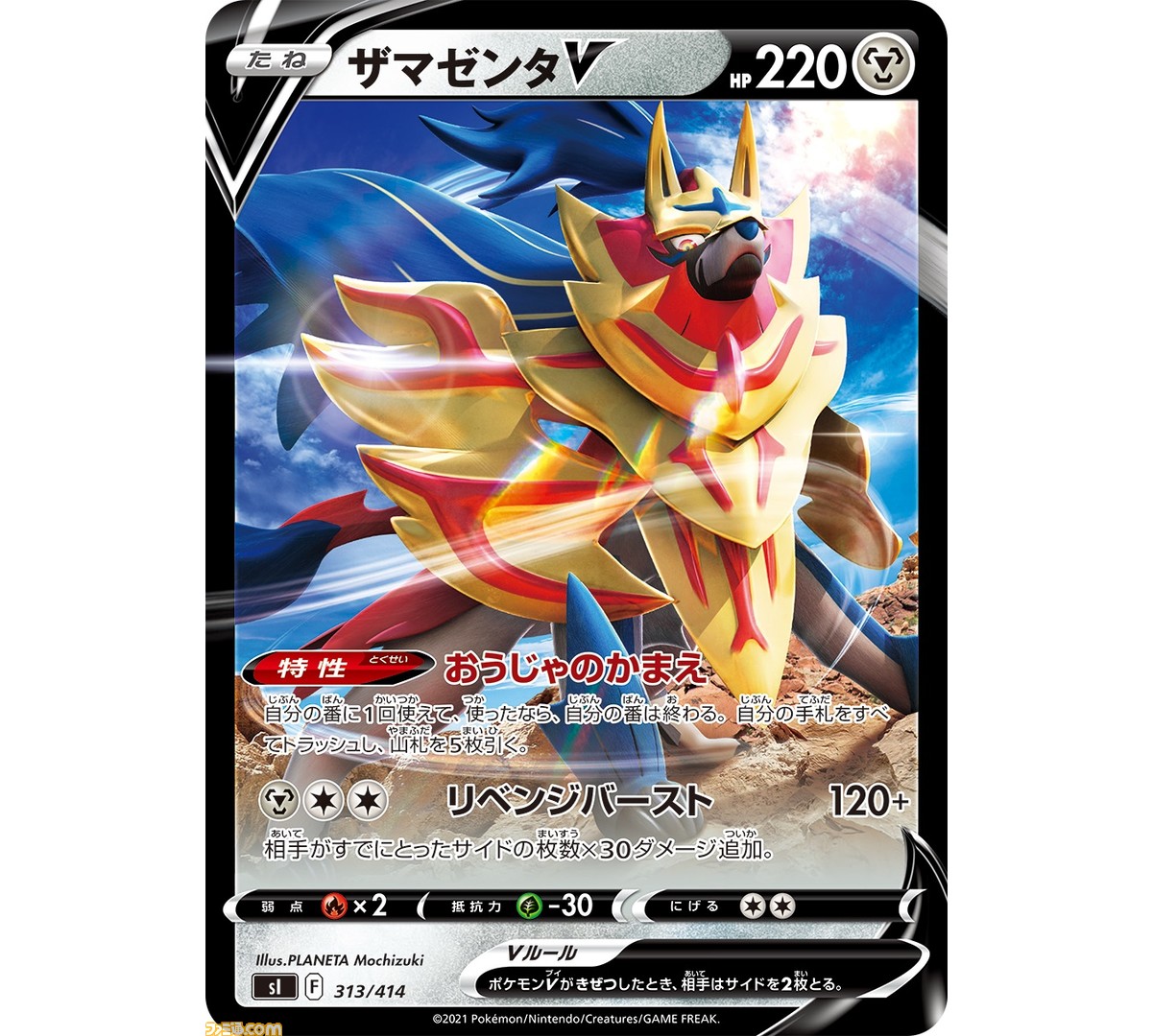 ポケカ】“スタートデッキ100”が12月17日に発売。新カードも収録された