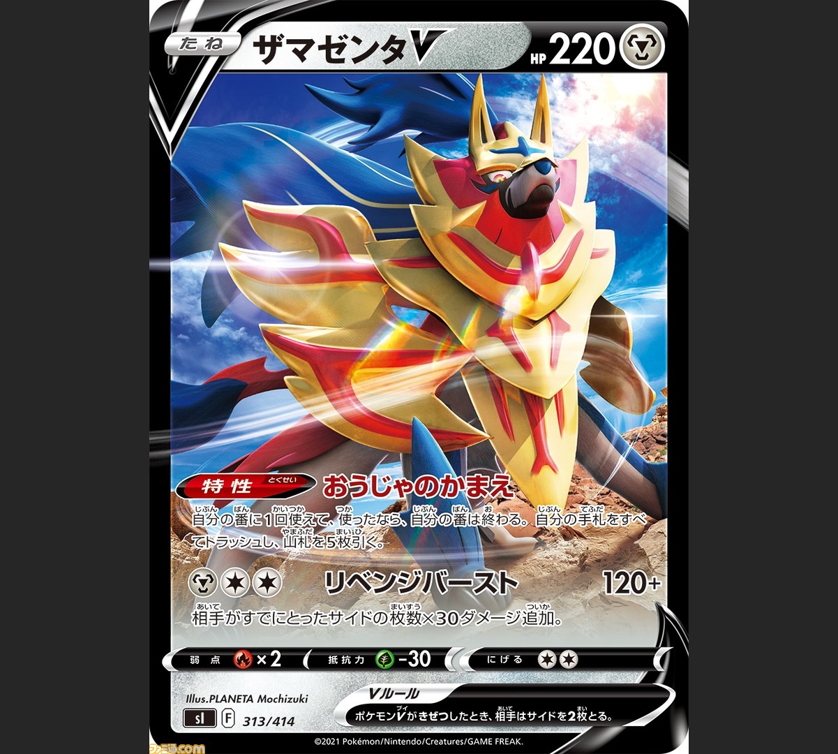 ポケカ】“スタートデッキ100”が12月17日に発売。新カードも収録された ...