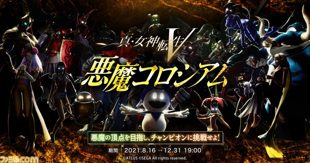 Cygamesによるオンライン中途採用説明会 選考会が12月4日より順次開催決定 ゲームプランナー職15名の採用を予定 ゲーム エンタメ最新情報のファミ通 Com