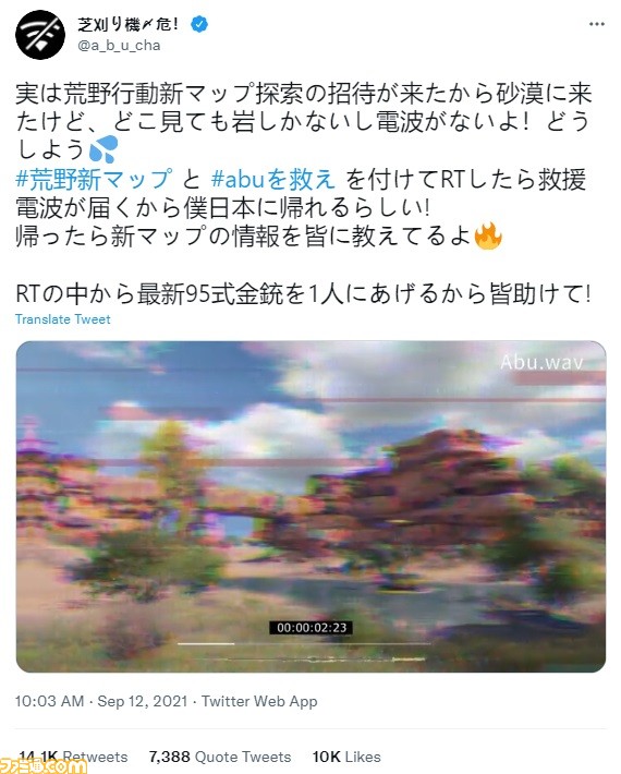 荒野行動 新マップ 孤島作戦 が9月23日に実装 峡谷や沼地 砂漠といった新たな地形が盛りだくさん ゲーム エンタメ最新情報のファミ通 Com