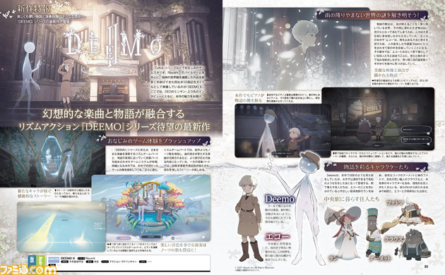 『DEEMO II』Rayark・CEOミンヤン氏のインタビューを交えながら10周年記念作のヒミツに迫る【先出し週刊ファミ通】