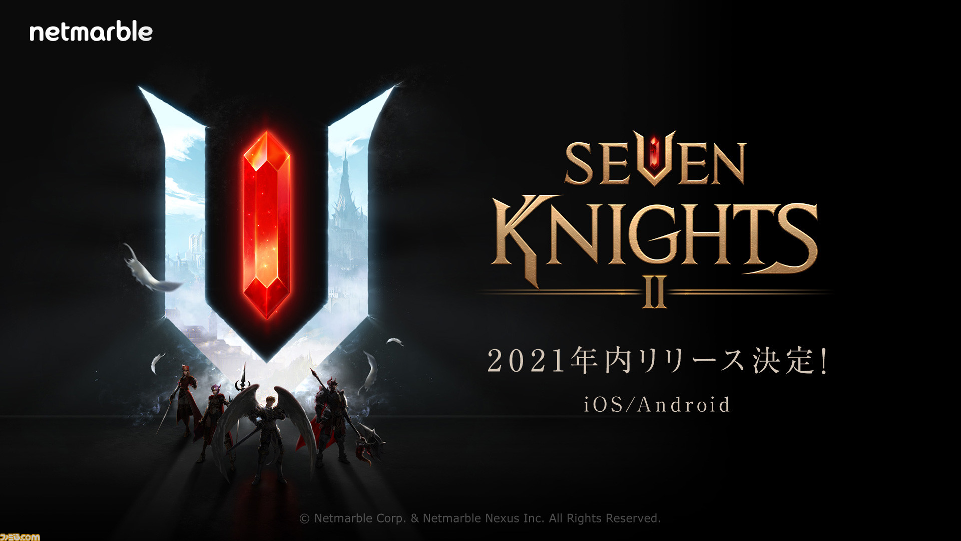 スマホrpg セブンナイツ2 21年内の正式リリースが決定 ティザーサイト公開に合わせamazonギフト券が当たるキャンペーンも実施中 ゲーム エンタメ最新情報のファミ通 Com