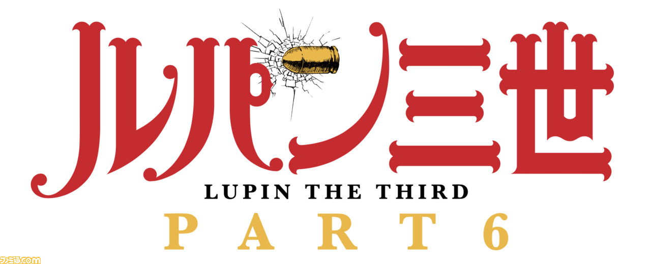 ルパン三世 Part6 メインキャラクターを演じる声優キャスト陣の意気込みコメントが到着 キャラクターpv第1弾 石川五ェ門 も解禁 ゲーム エンタメ最新情報のファミ通 Com