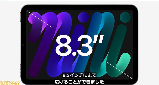 Apple発表会まとめ。iPhone 13、新型iPad mini、Apple Watch Series7が発表。iPhone 13シリーズは9月24日から発売