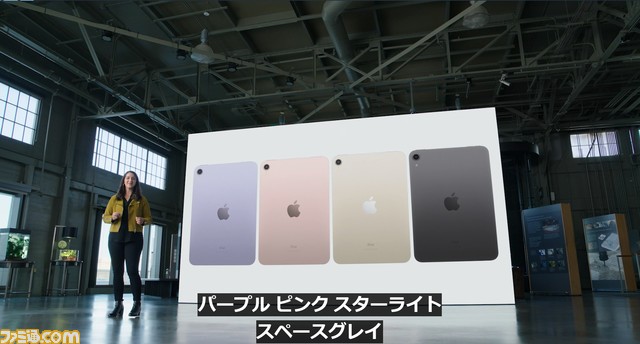Apple発表会まとめ。iPhone 13、新型iPad mini、Apple Watch Series7が発表。iPhone 13シリーズは9月24日から発売