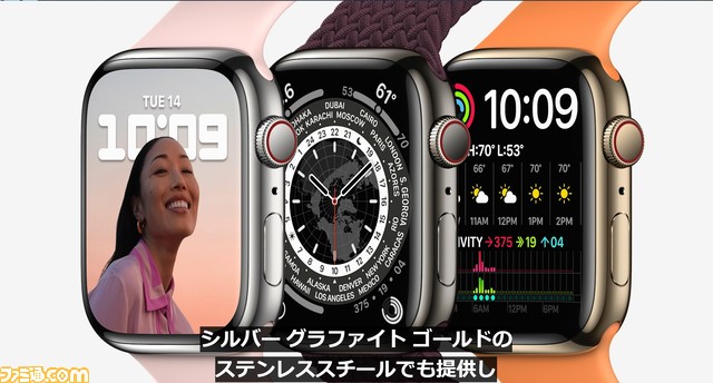 Apple発表会まとめ Iphone 13 新型ipad Mini Apple Watch Series7が発表 Iphone 13シリーズは9月24日から発売 ゲーム エンタメ最新情報のファミ通 Com Apple発表会まとめ Iphone 13 新型ipad Mini Apple Watch Series7が発表 Iphone 13シリーズは9月24日から発売 ゲーム エンタメ最新情報のファミ通 Com