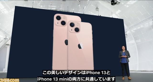 Apple発表会まとめ。iPhone 13、新型iPad mini、Apple Watch Series7が発表。iPhone 13シリーズは9月24日から発売