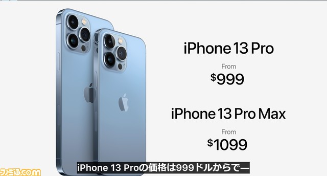Apple発表会まとめ。iPhone 13、新型iPad mini、Apple Watch Series7が発表。iPhone 13シリーズは9月24日から発売