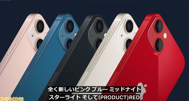 Apple発表会まとめ。iPhone 13、新型iPad mini、Apple Watch Series7が発表。iPhone 13シリーズは9月24日から発売