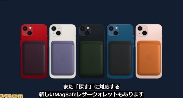 Apple発表会まとめ。iPhone 13、新型iPad mini、Apple Watch Series7が発表。iPhone 13シリーズは9月24日から発売