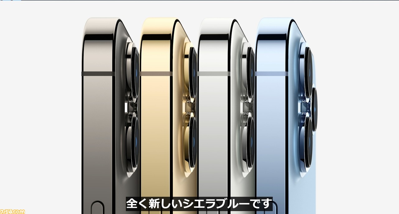 Apple発表会まとめ。iPhone 13、新型iPad mini、Apple Watch Series7が発表。iPhone 13シリーズは9月24日から発売