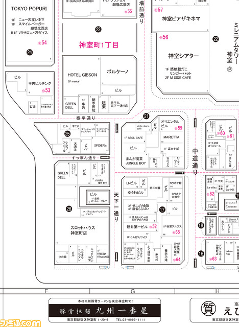 地図会社ゼンリンが『ロストジャッジメント』の神室町の住宅地図を制作。ビルの名前などは実際にゲームをプレイして調査