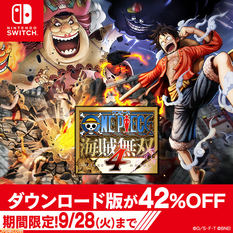 ワンピース コミックス100巻を記念したswitch版ゲームのセールが実施 One Piece 海賊無双 4 や One Piece アンリミテッドワールド R デラックスエディション がお買い得 ゲーム エンタメ最新情報のファミ通 Com