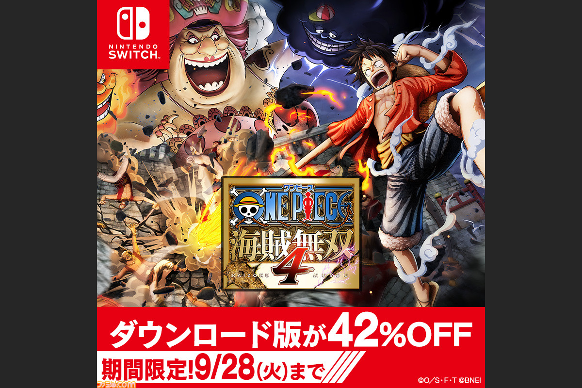 ワンピース コミックス100巻を記念したswitch版ゲームのセールが実施 One Piece 海賊無双 4 や One Piece アンリミテッドワールド R デラックスエディション がお買い得 ゲーム エンタメ最新情報のファミ通 Com