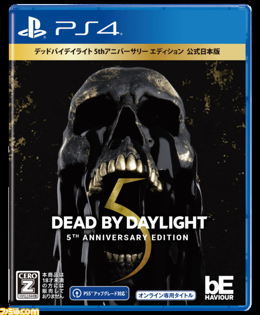 3goo008_DBD5thPS4_PackFront0831