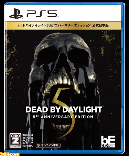 3goo007_DBD5thPS5_PackFront0831