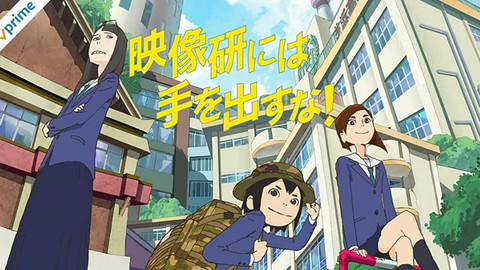 アマゾンプライムビデオ おすすめアニメ 映画まとめ アマプラで人気の作品をチェック 随時更新 ゲーム エンタメ最新情報のファミ通 Com