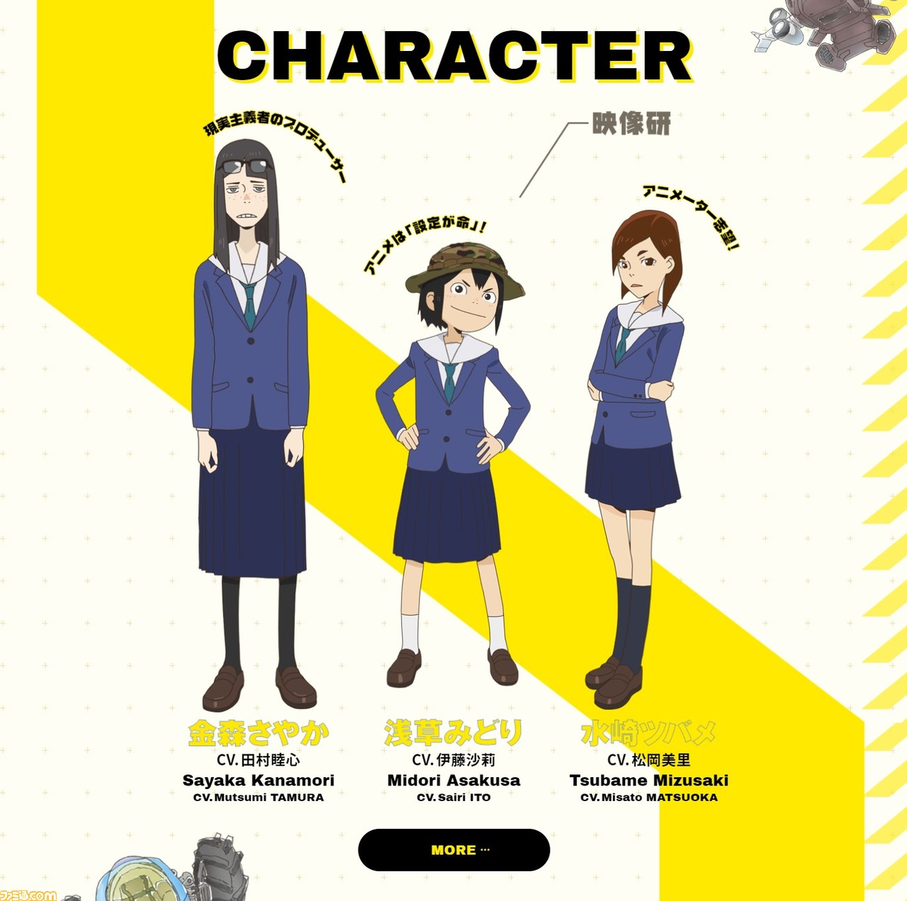 アニメ 映像研には手を出すな リアルと空想世界が入り交じる 東京アニメアワードみんなが選ぶベスト100の第1位に輝いた本作の魅力 アマゾンプライムビデオおすすめ ゲーム エンタメ最新情報のファミ通 Com