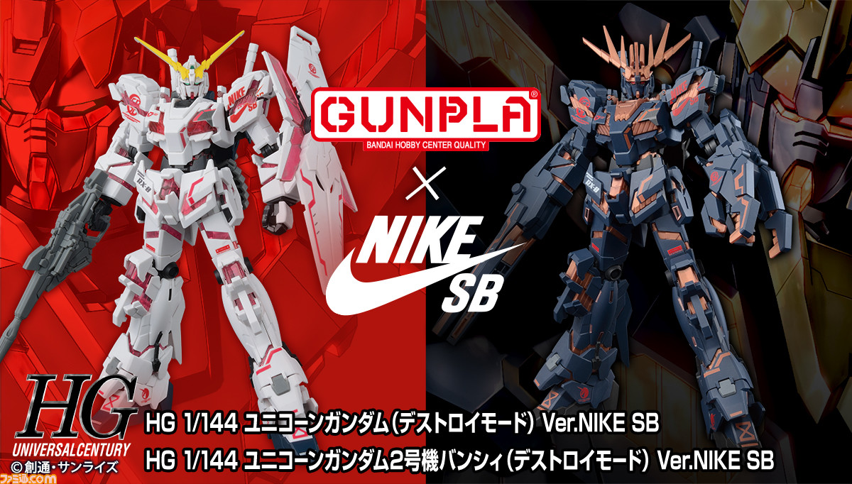 unicorngundam-nikesb