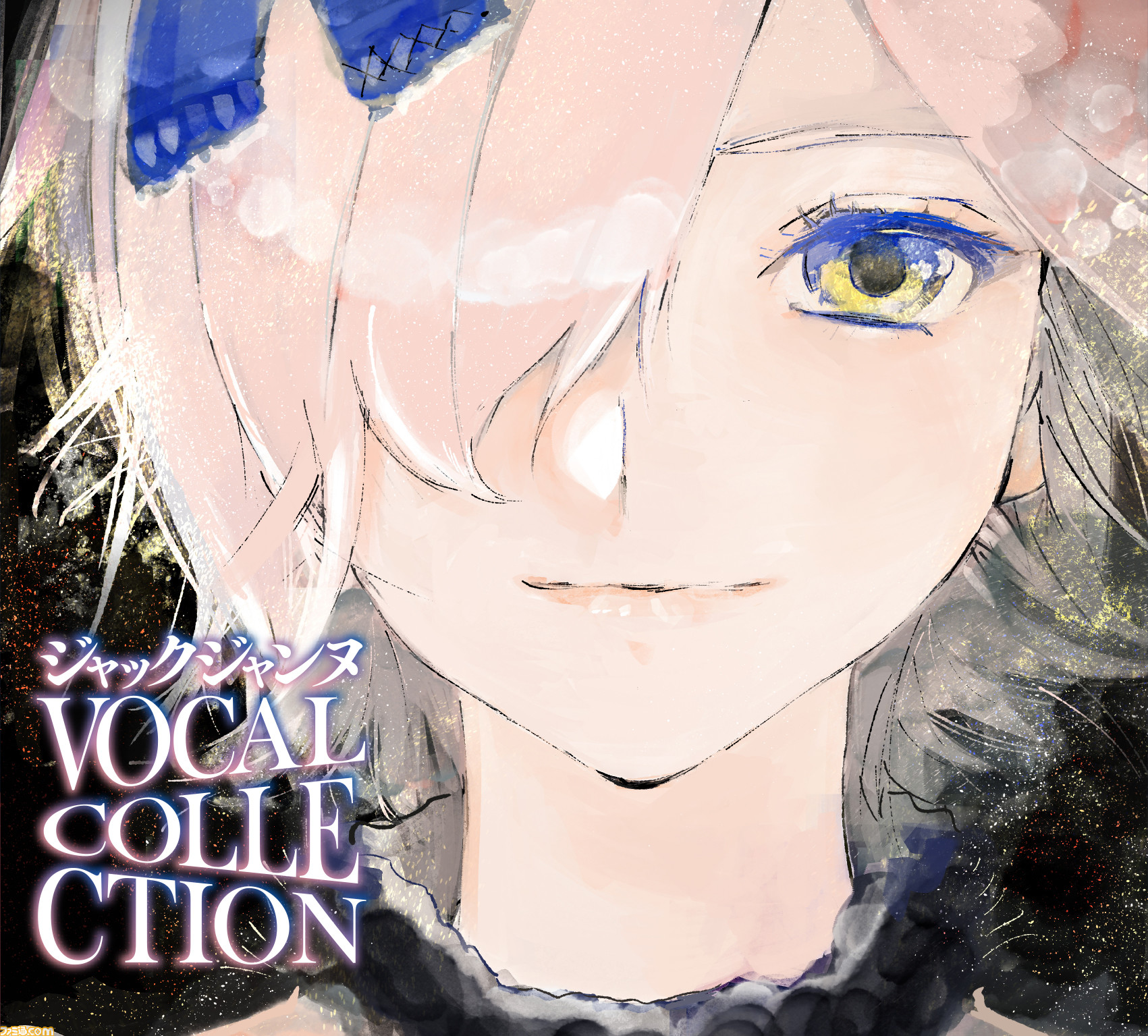 ジャックジャンヌ』歌曲を収録した『VOCAL COLLECTION』＆BGMを収録