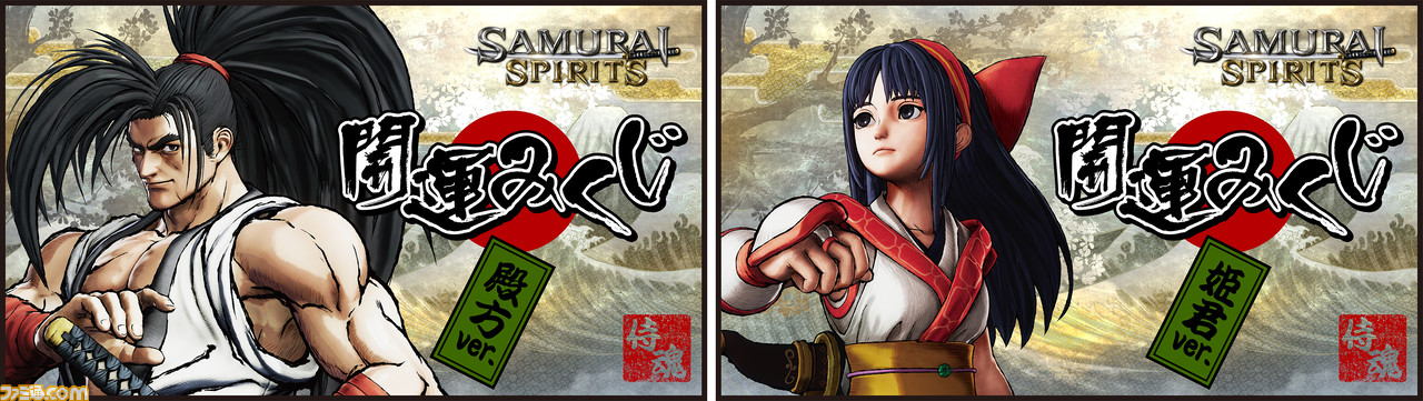真 SAMURAI SPIRITS