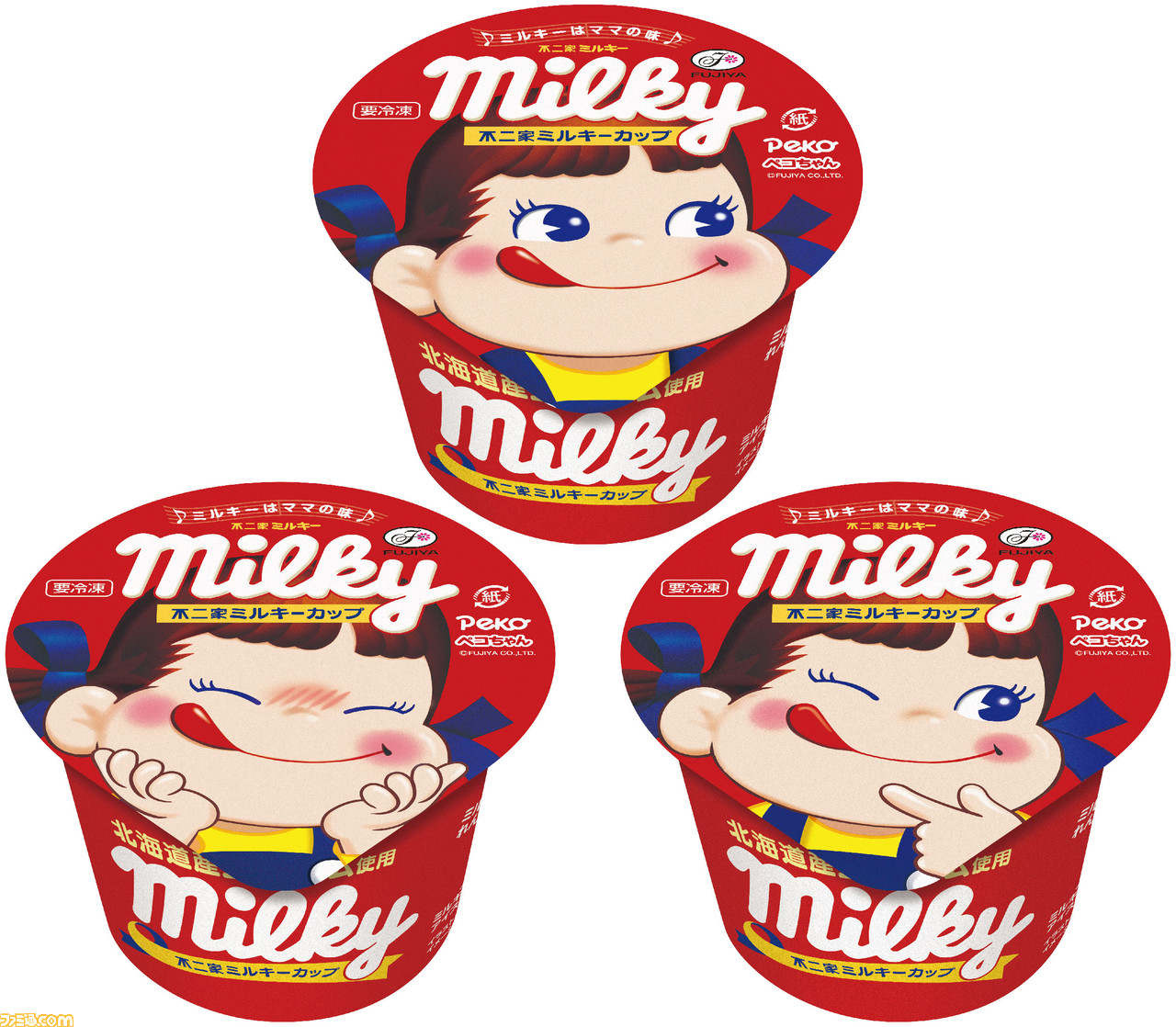 ミルキーのアイス“不二家ミルキーカップ”本日9/21発売。トロっとしたミルキー風練乳入りのカップアイスがリニューアル | ゲーム・エンタメ最新