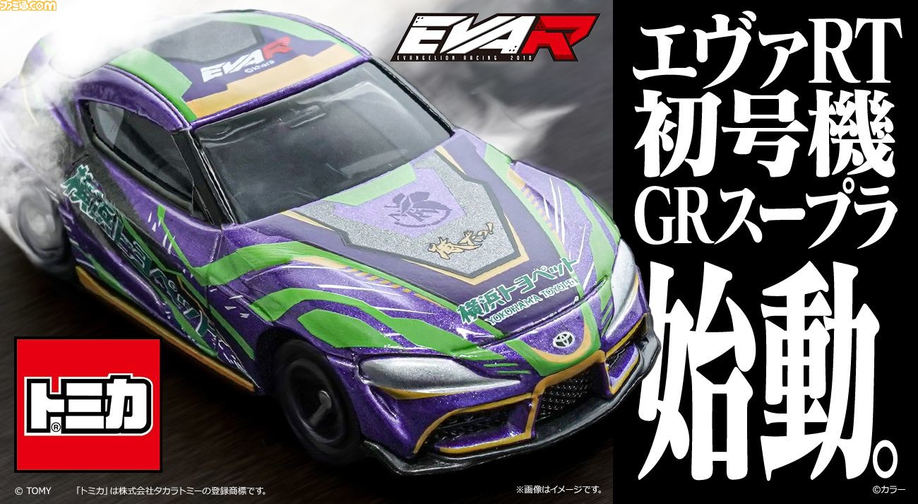 初売り 福袋 トミカよりエヴァンゲリオンレーシング“エヴァRT初号機 GR ミニカー