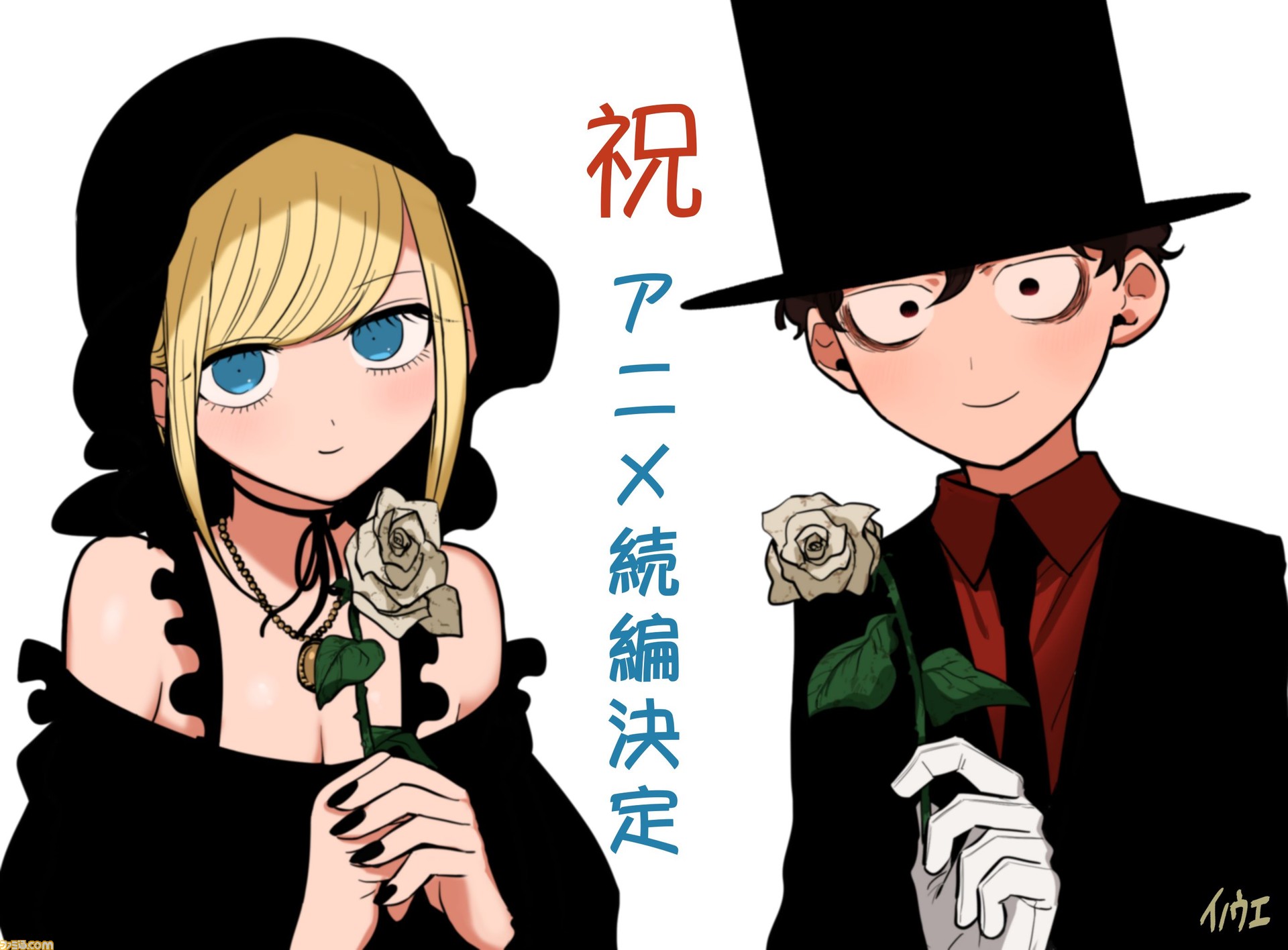 アニメ 死神坊ちゃんと黒メイド 続編の制作が決定 原作 イノウエ氏からお祝いイラスト 花江夏樹 坊ちゃん役 真野あゆみ アリス役 からコメントが到着 ゲーム エンタメ最新情報のファミ通 Com