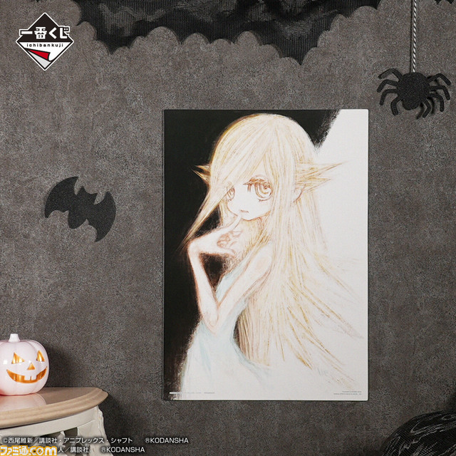 『物語シリーズ』忍野忍づくしの一番くじが本日(9/18)発売。ハロウィンなフィギュアや大暮維人イラストのタペストリーが当たる【ぱないの!】