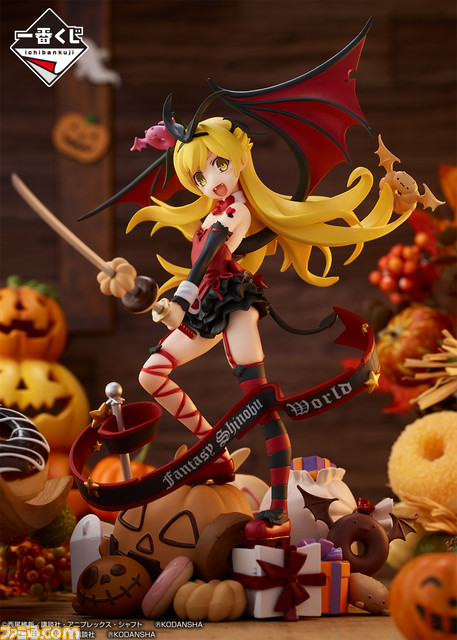 物語シリーズ 忍野忍づくしの一番くじが本日 9 18 発売 ハロウィンなフィギュアや大暮維人イラストのタペストリーが当たる ぱないの ゲーム エンタメ最新情報のファミ通 Com