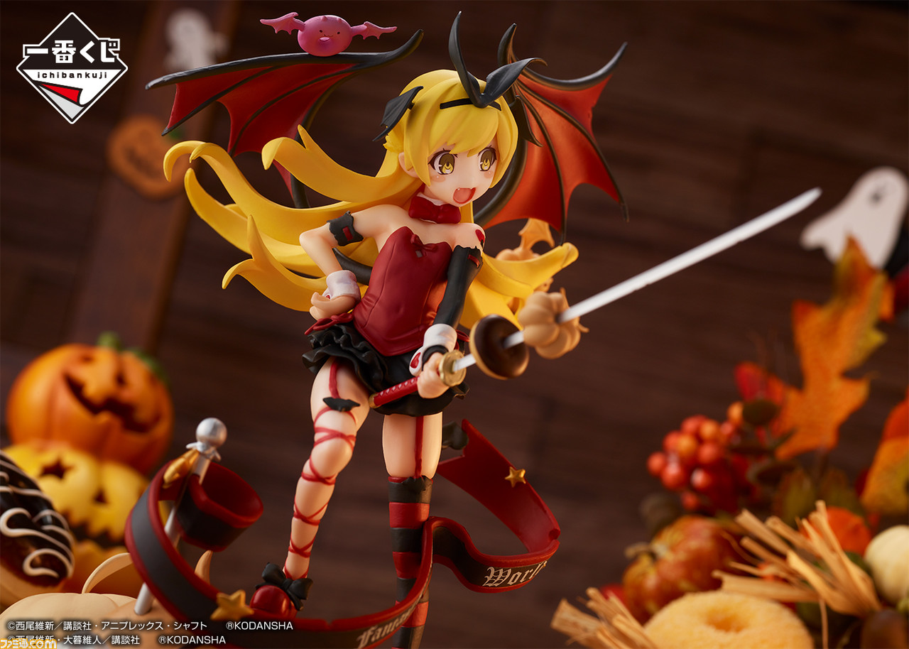 物語シリーズ 忍野忍づくしの一番くじが本日 9 18 発売 ハロウィンなフィギュアや大暮維人イラストのタペストリーが当たる ぱないの ゲーム エンタメ最新情報のファミ通 Com