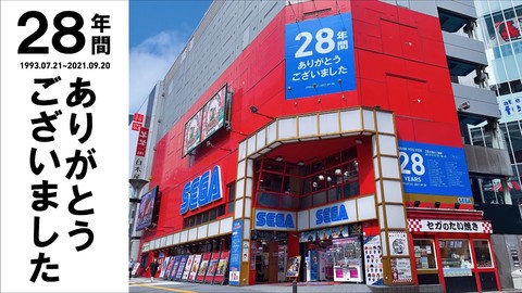 Segaのゲームセンター店名がすべて Gigo に変更へ 運営会社名も変わり 店舗からsegaの表記が消える ゲーム エンタメ最新情報のファミ通 Com