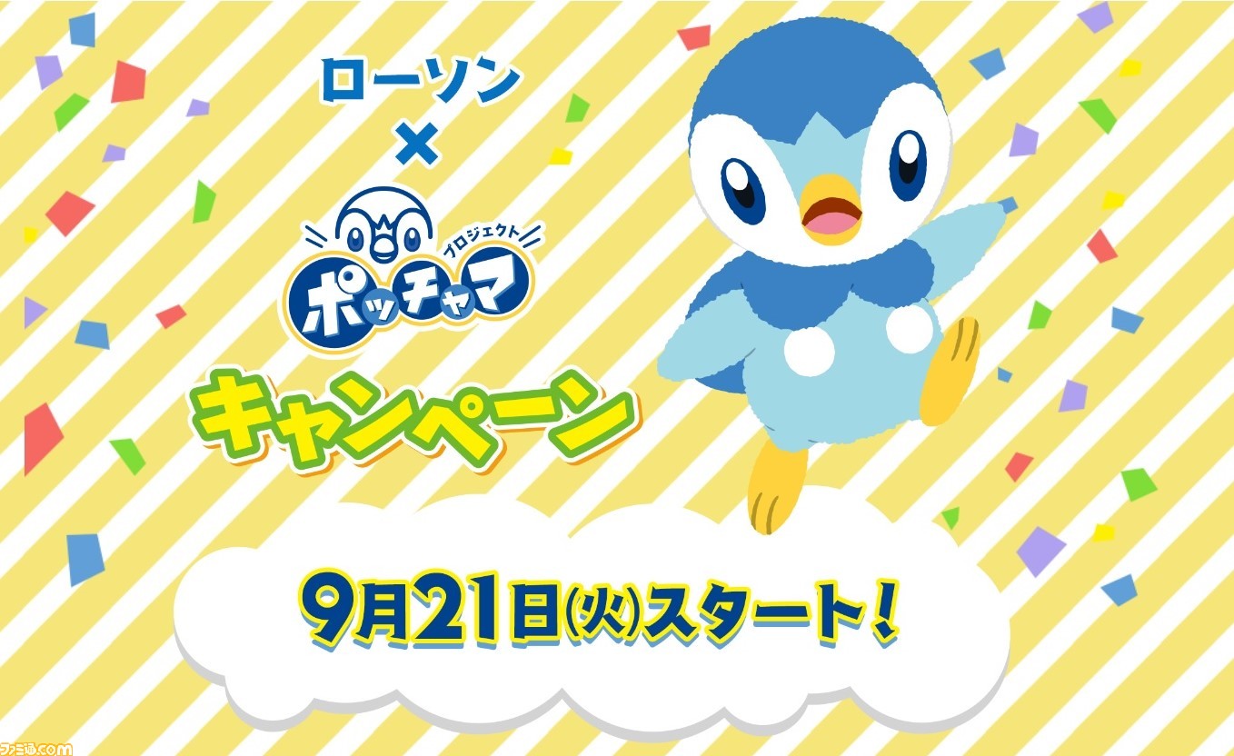 ポッチャマ　プロモ　ポケカ　ポケモンカード　30枚　ローソン　限定　プロモカード