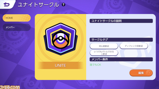 『ポケモンユナイト』スマホ版が9月22日16時から配信開始! ピカチュウの特別ホロウェア“おまつりスタイル”が配布