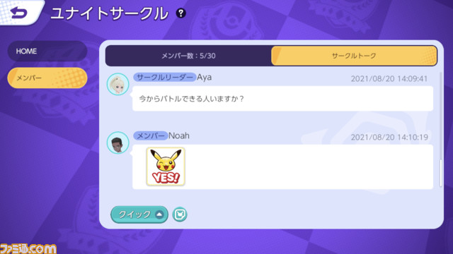 『ポケモンユナイト』スマホ版が9月22日16時から配信開始! ピカチュウの特別ホロウェア“おまつりスタイル”が配布