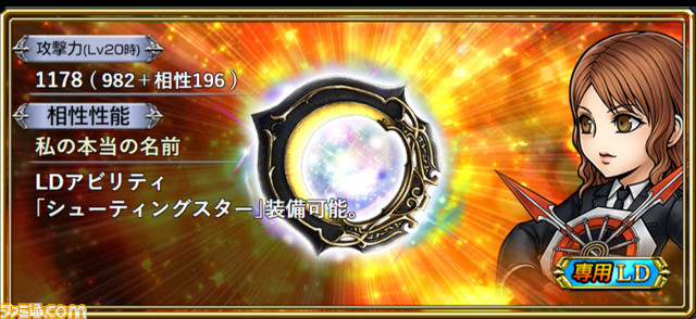 【新キャラ参戦】シスネ性能解説、ジタンのキャラ調整、覚醒90解放の詳細も【2021.9.24アプデ情報】